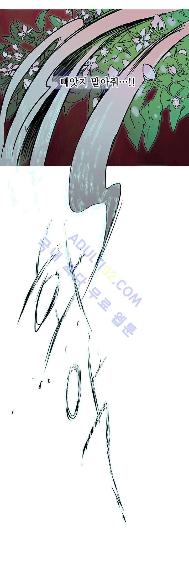 누설 42화 style=