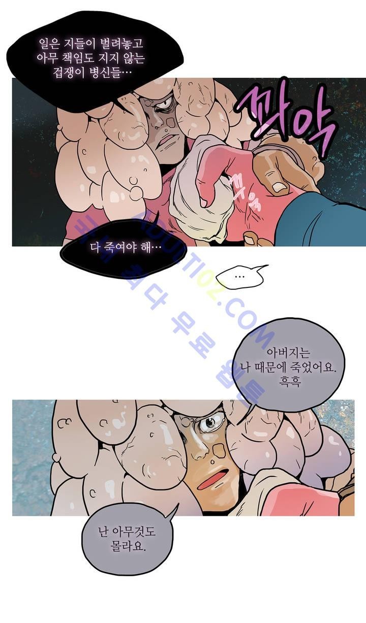 누설 43화 style=