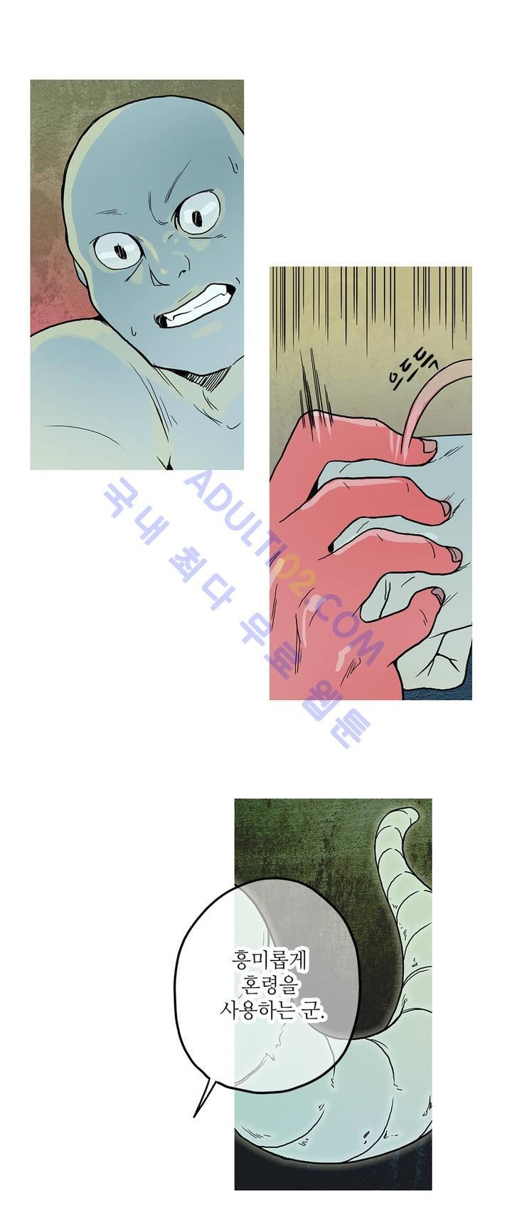 누설 53화 style=