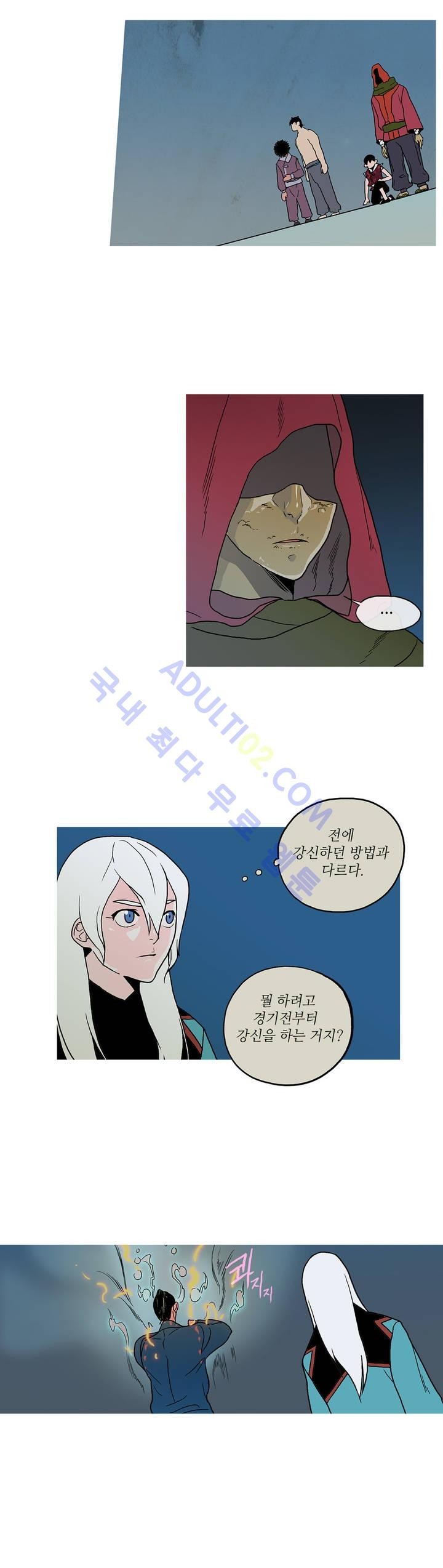 누설 54화 style=