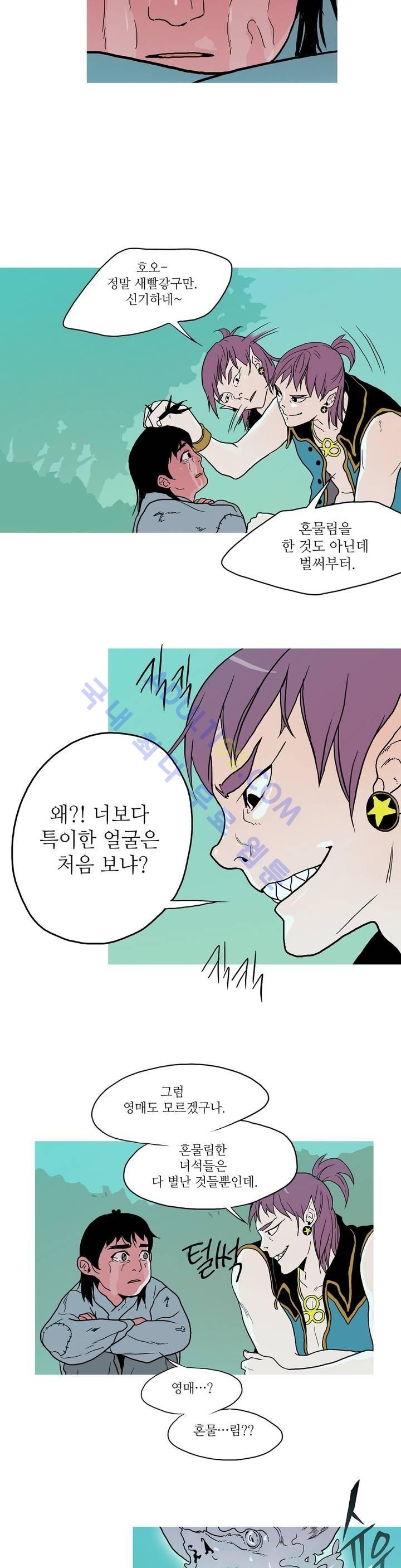 누설 59화 style=