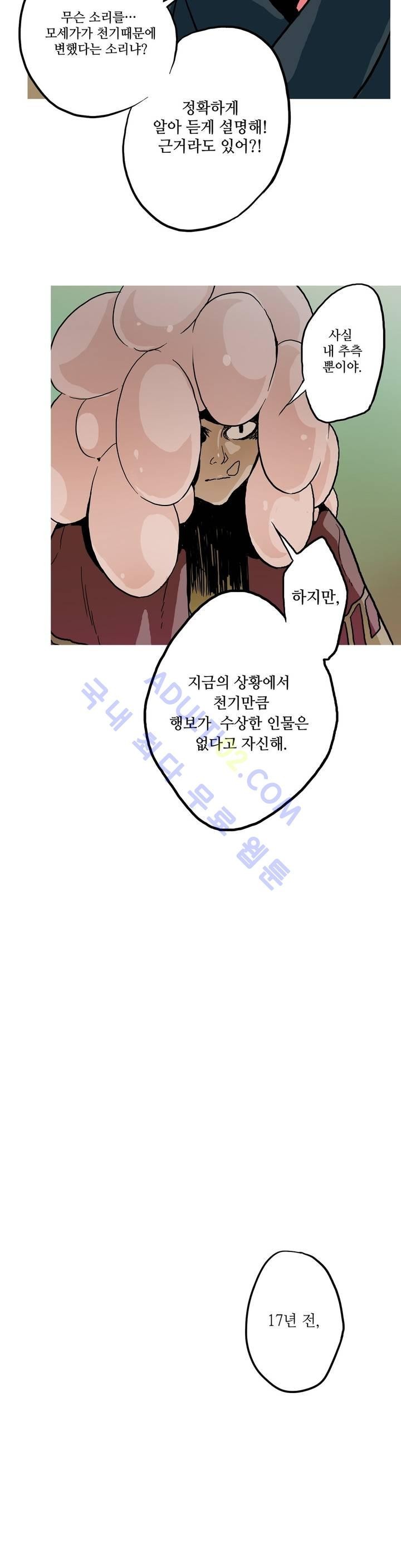 누설 64화 style=