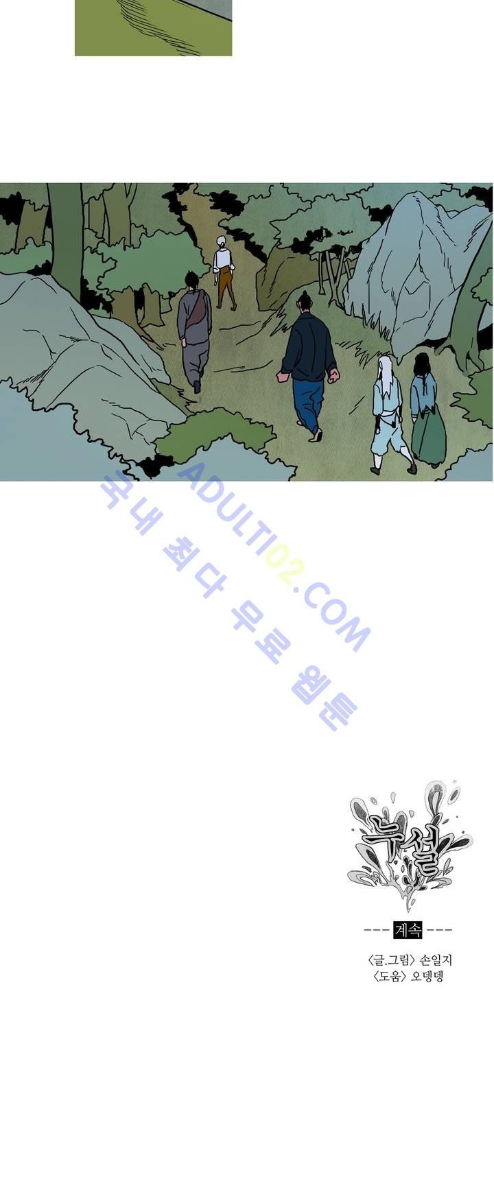 누설 65화 style=