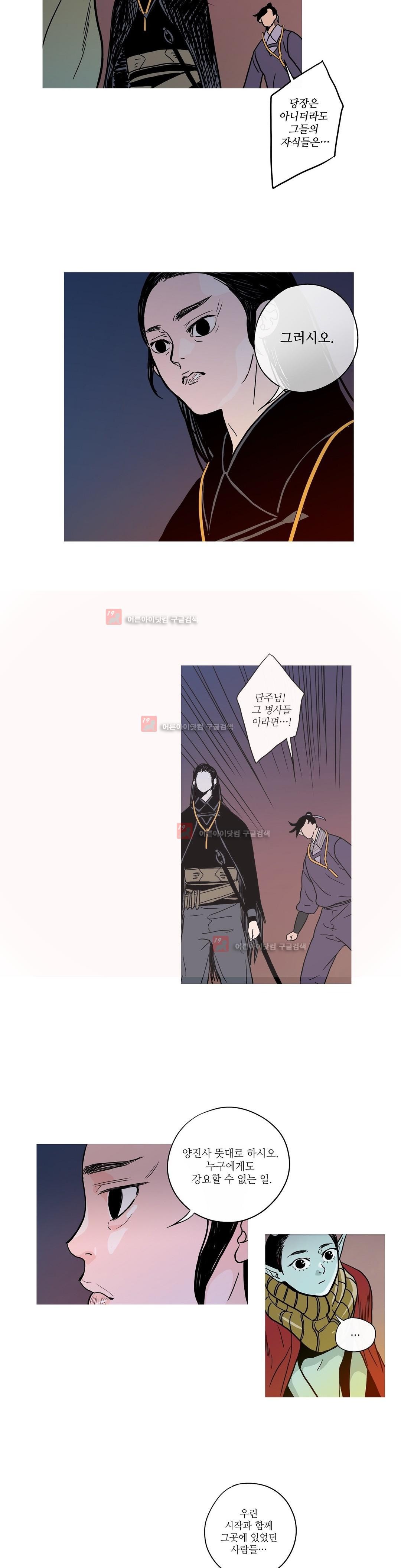 누설 144화 style=