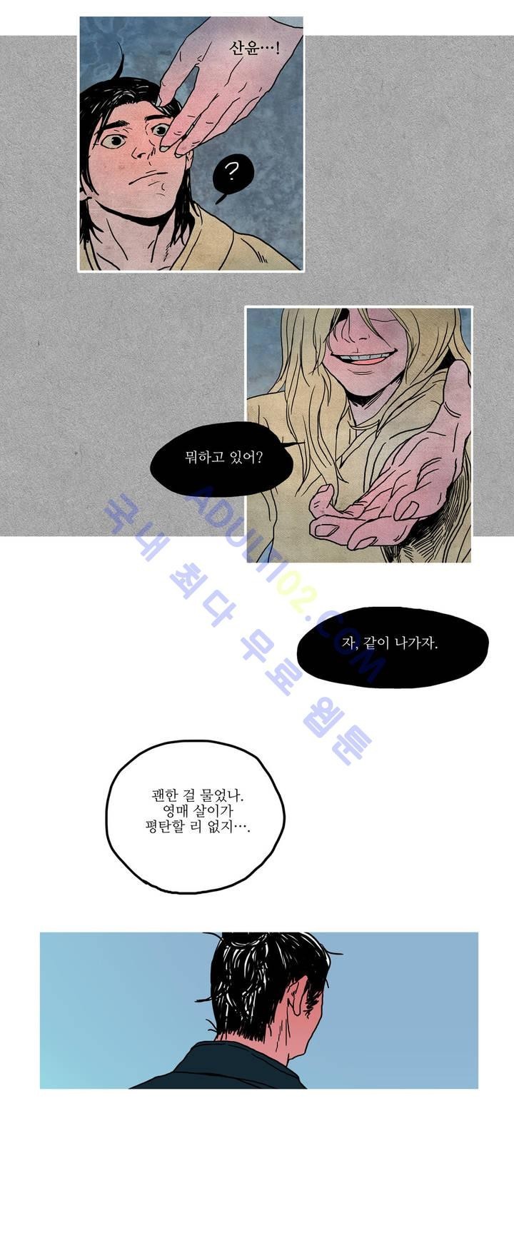 누설 14화 style=