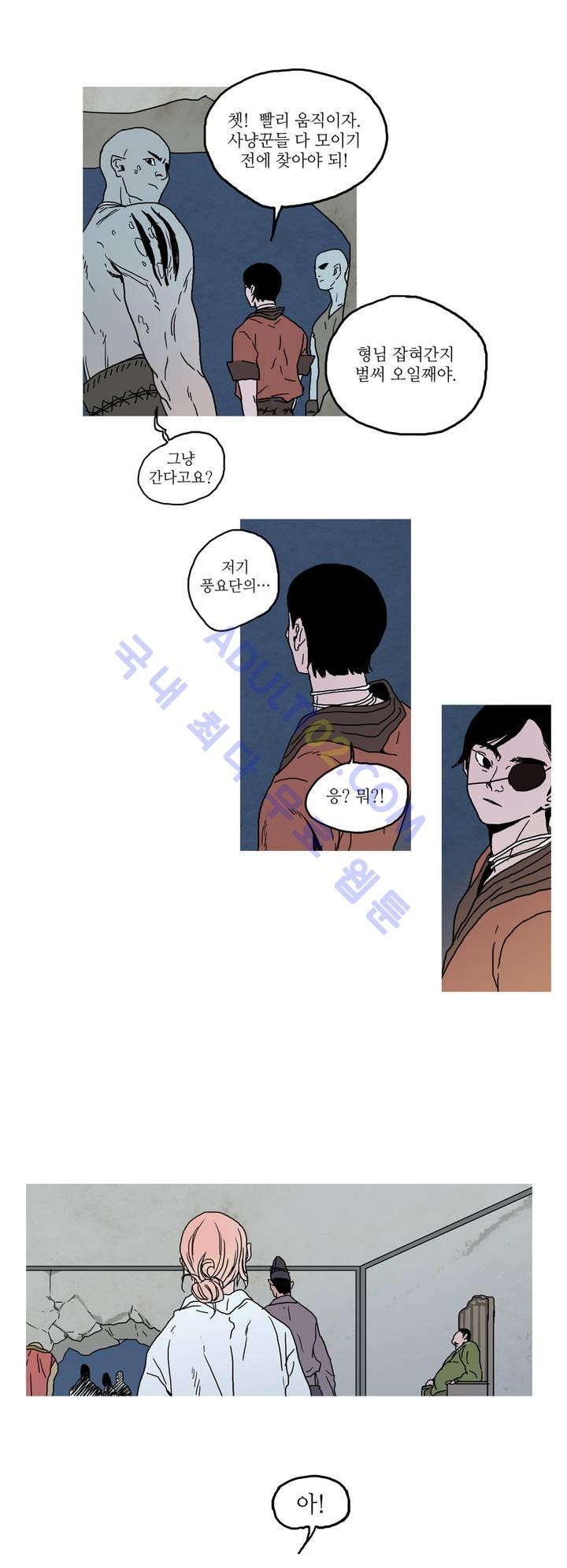 누설 22화 style=