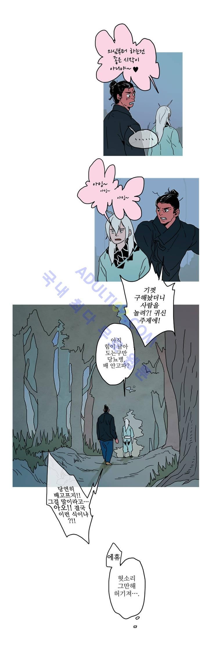 누설 25화 style=