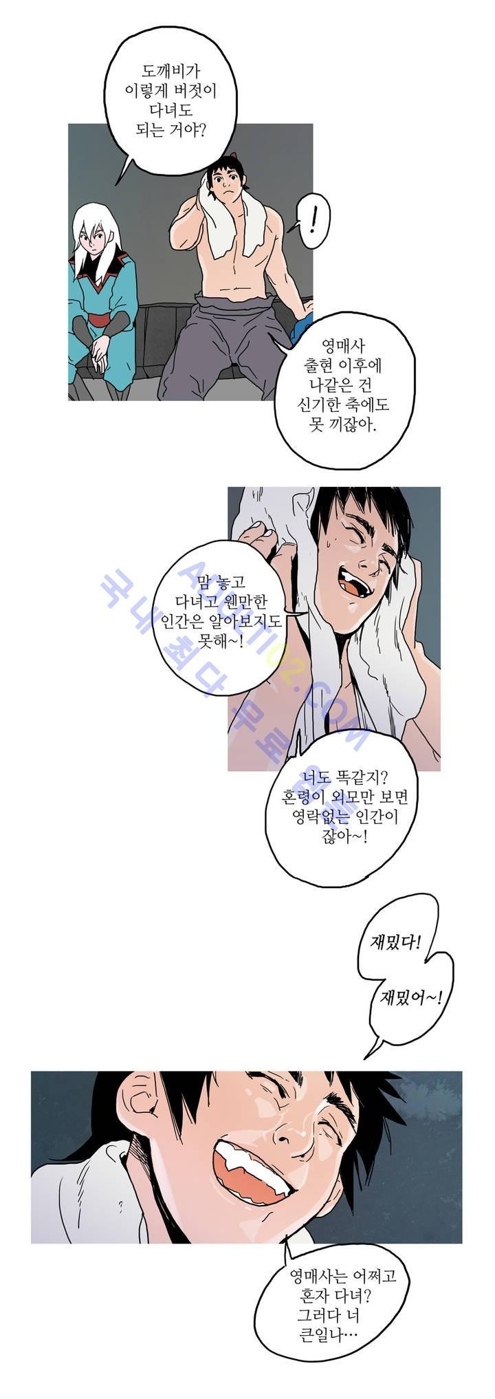 누설 34화 style=