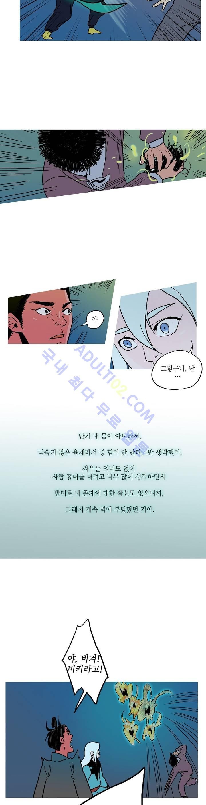 누설 55화 style=