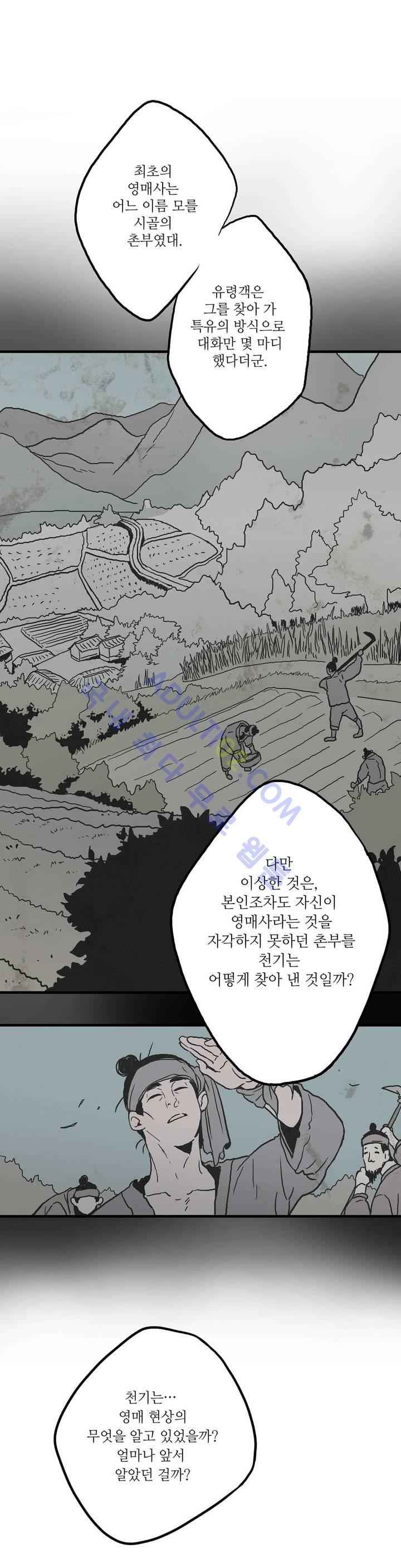 누설 64화 style=