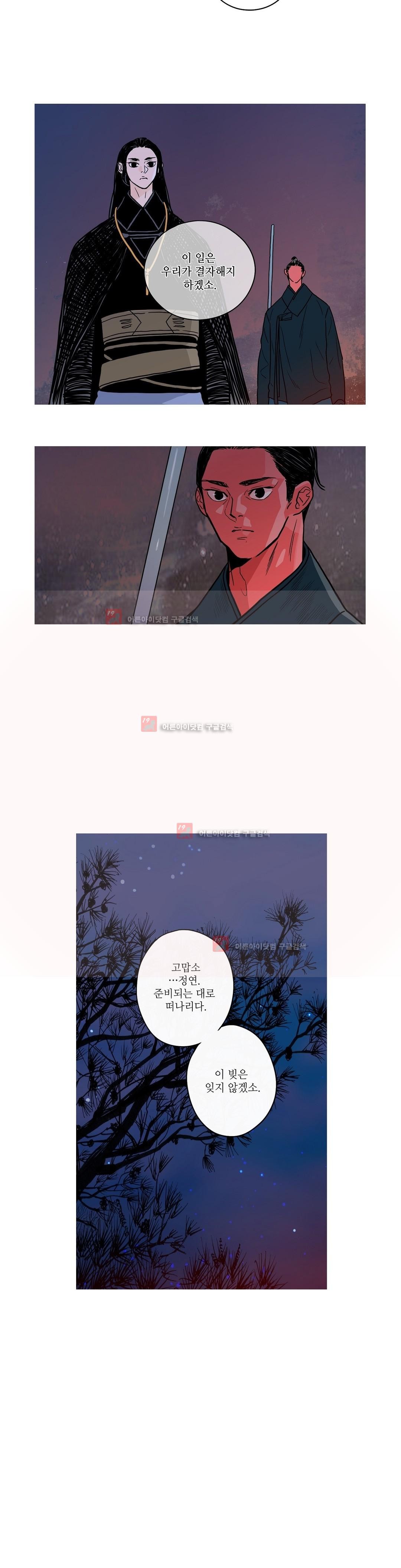 누설 144화 style=