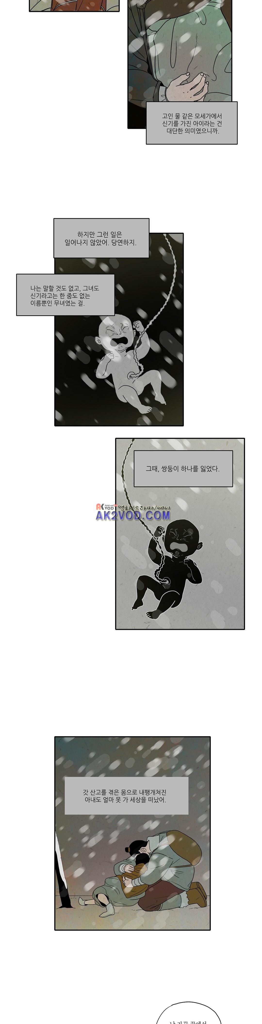 누설 147화 style=