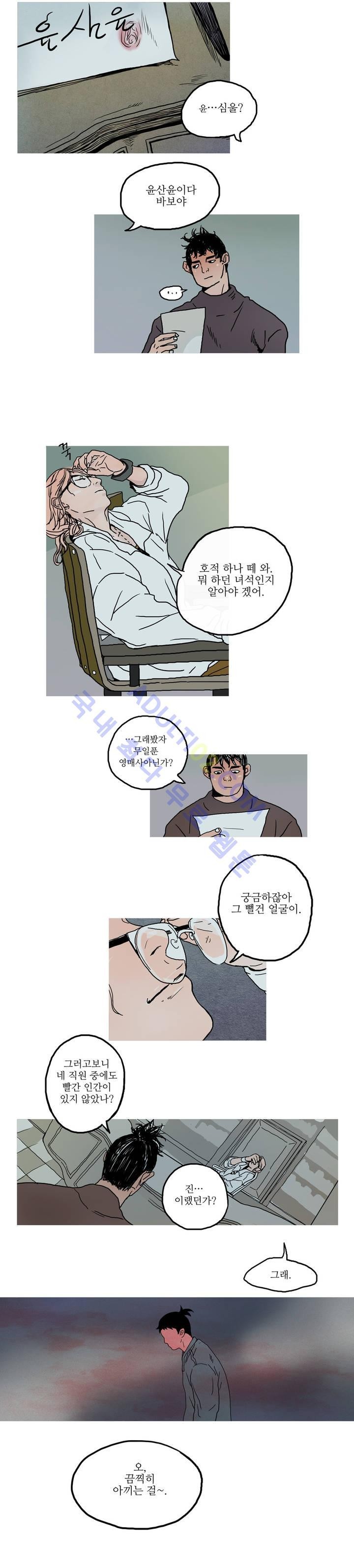 누설 12화 style=