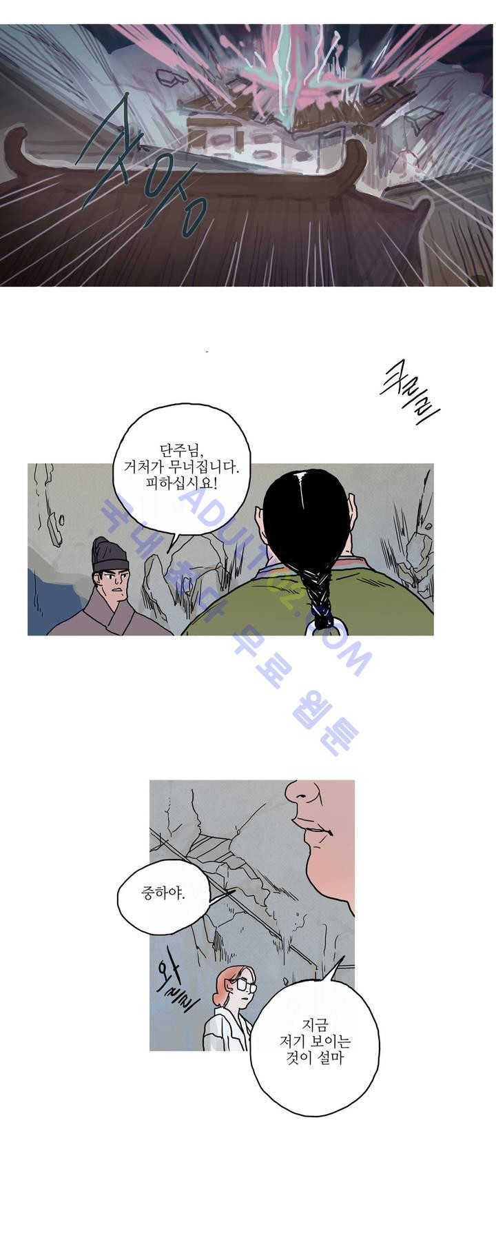 누설 25화 style=