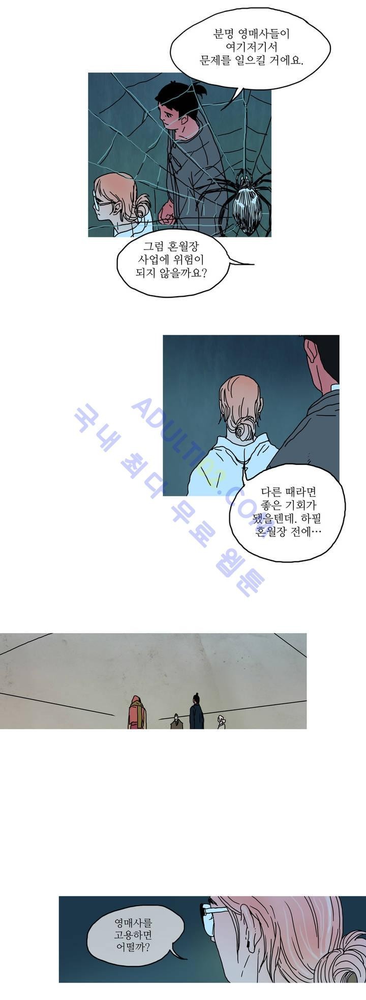 누설 26화 style=
