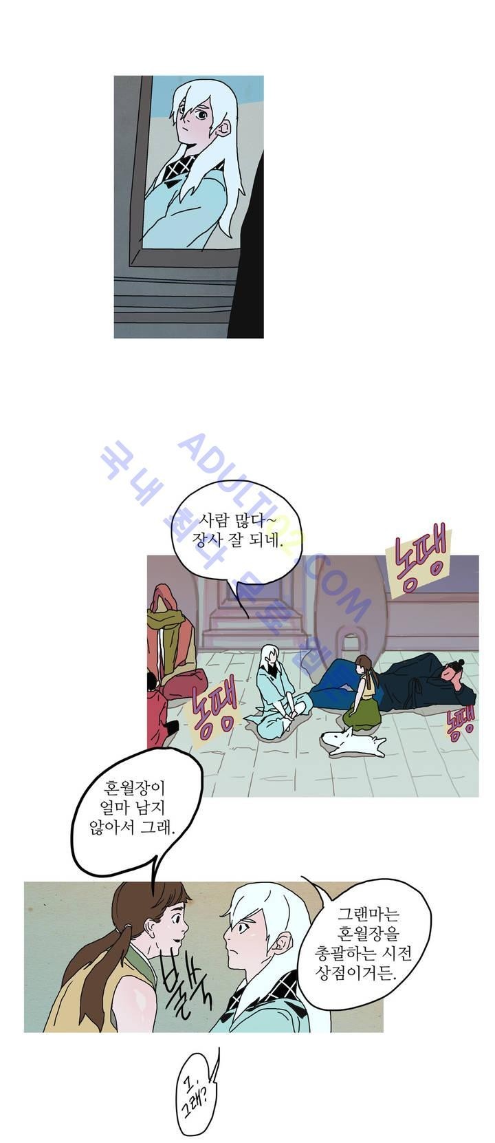 누설 27화 style=