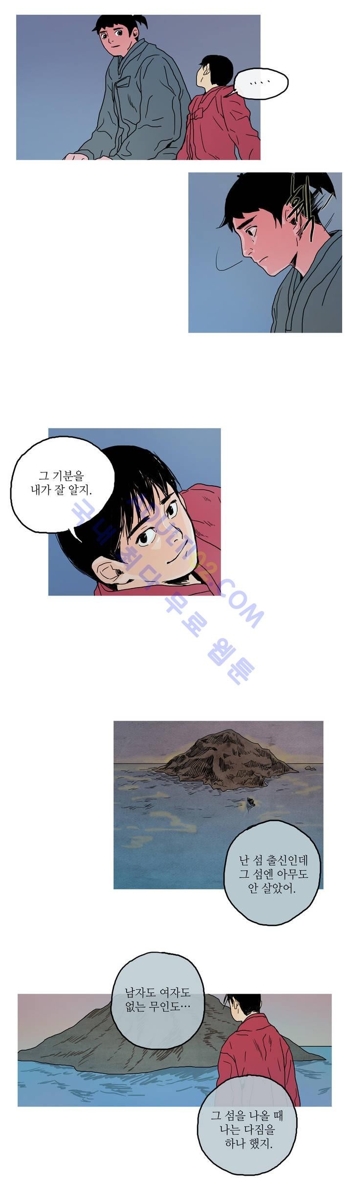 누설 32화 style=