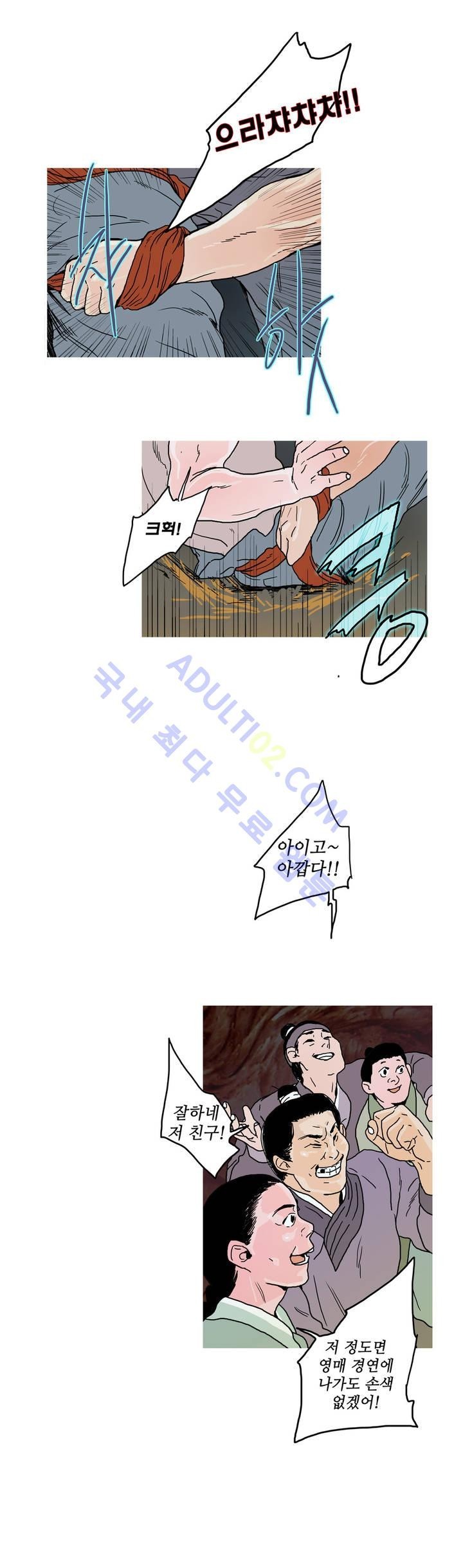 누설 34화 style=