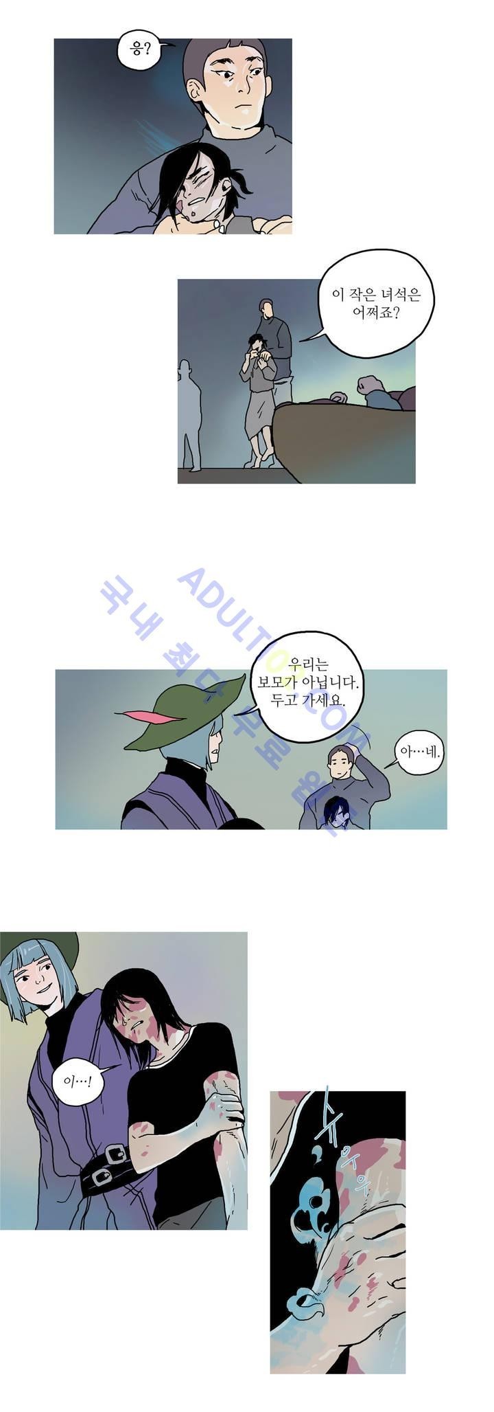누설 37화 style=