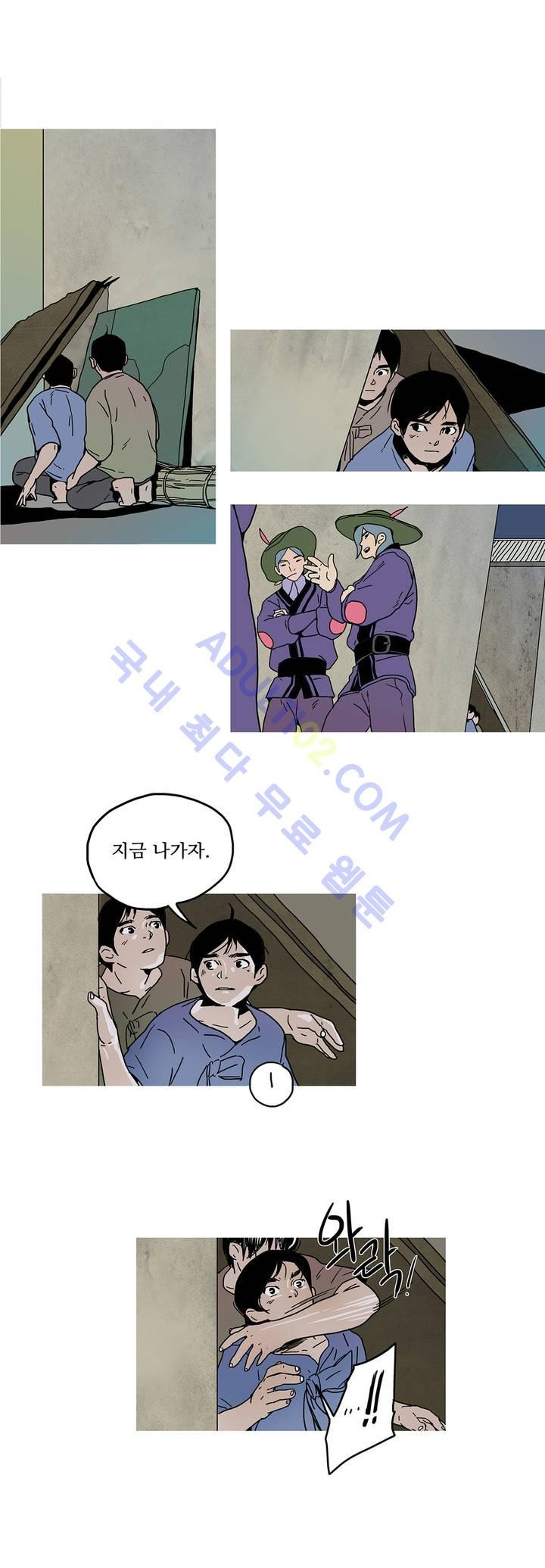 누설 39화 style=