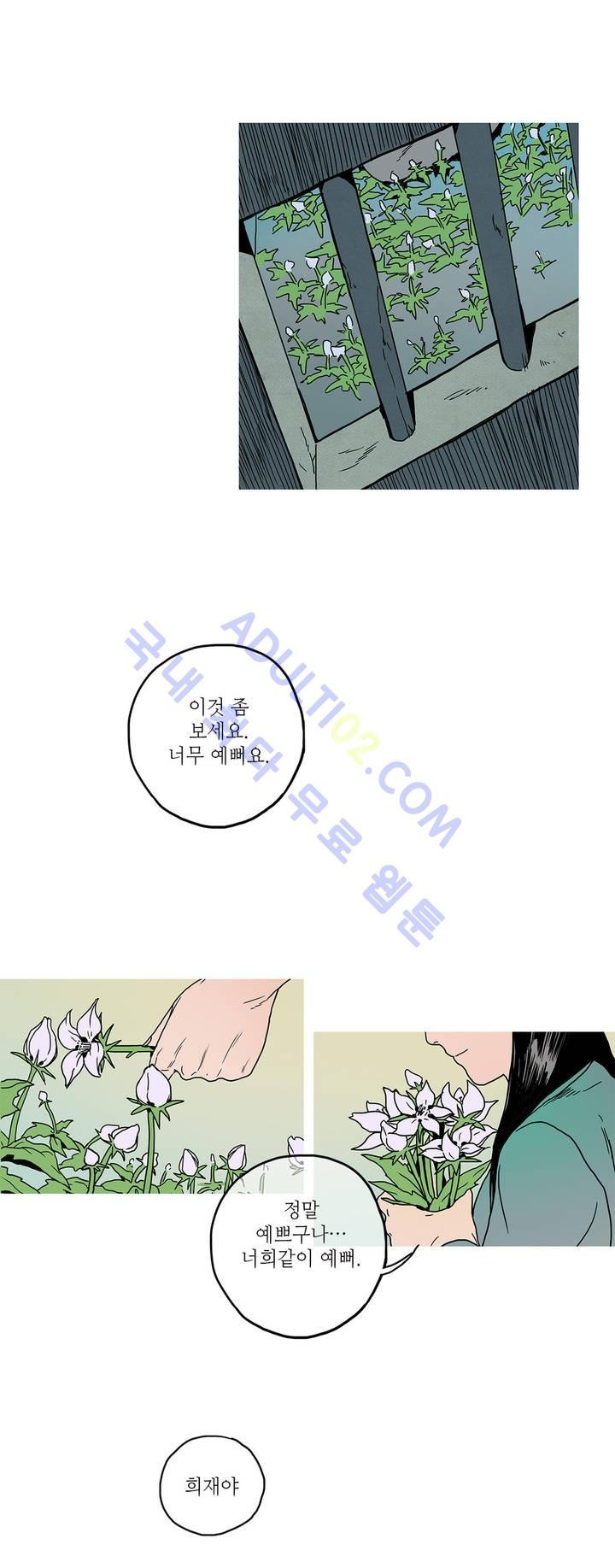 누설 40화 style=