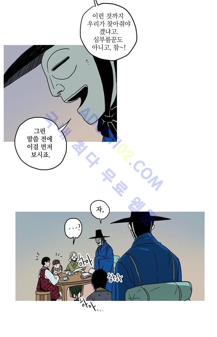누설 41화 style=