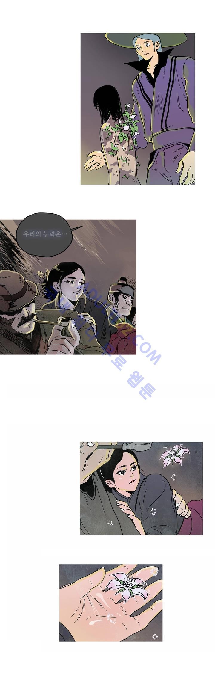 누설 42화 style=