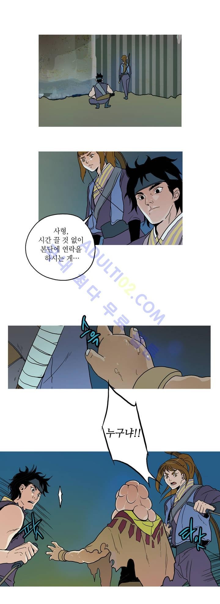 누설 54화 style=