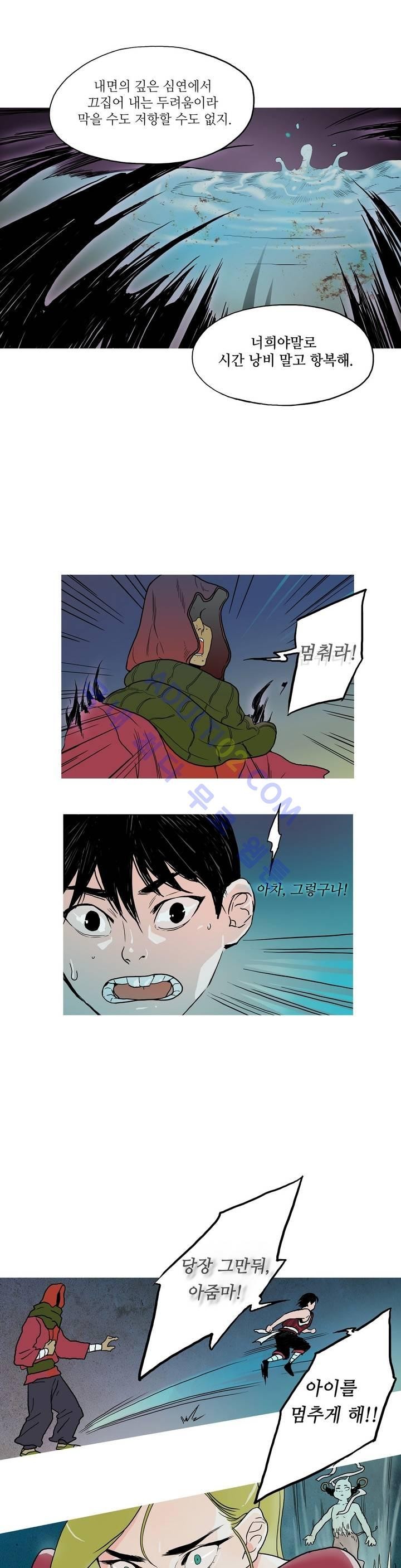 누설 57화 style=