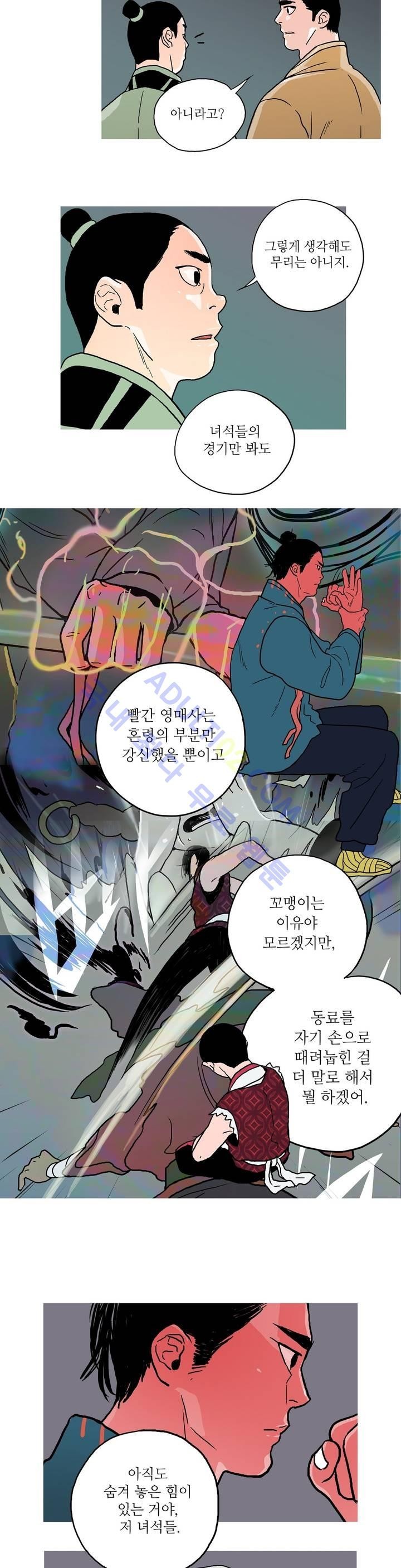 누설 58화 style=