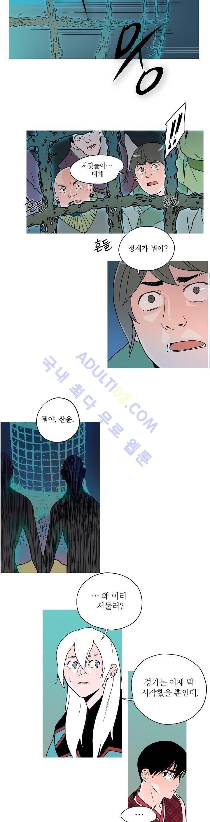 누설 59화 style=