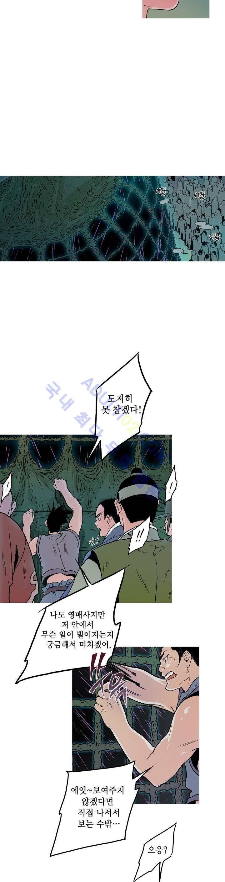 누설 60화 style=