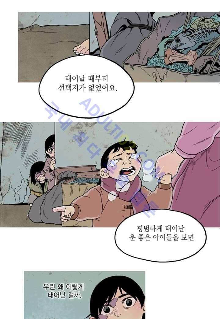 누설 62화 style=