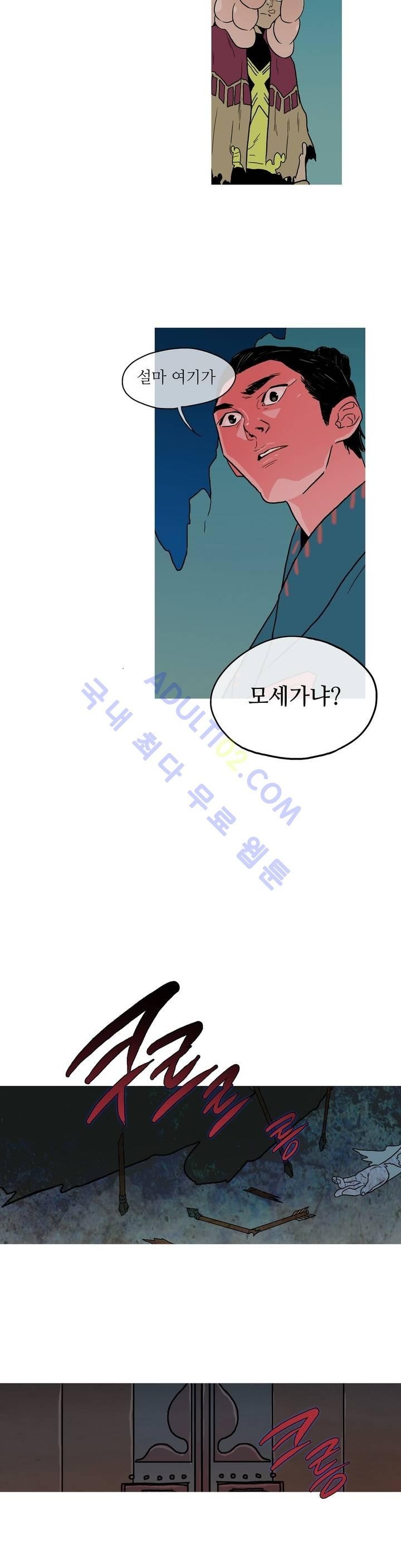누설 63화 style=
