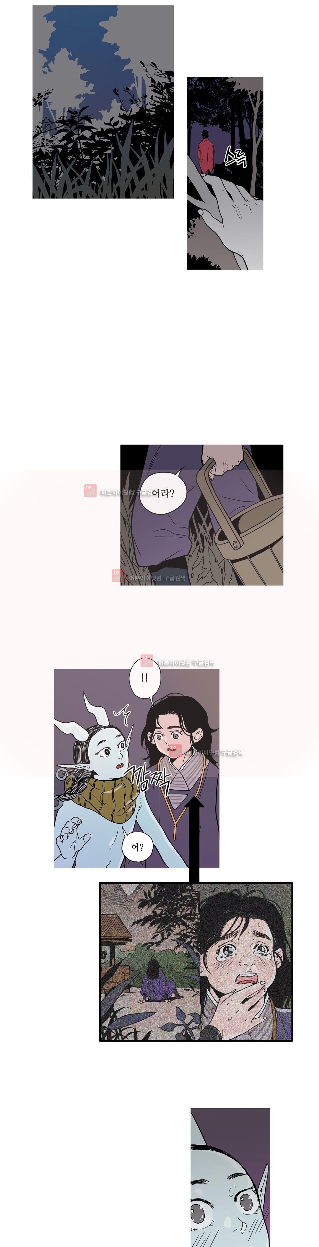 누설 144화 style=