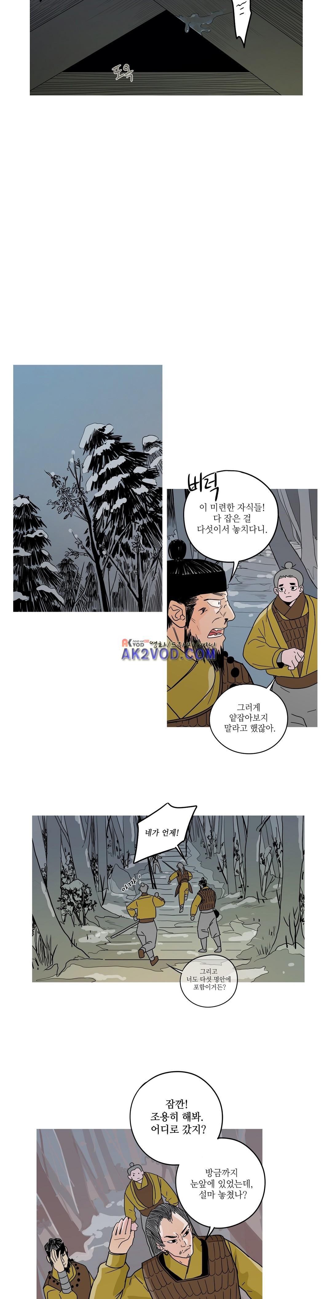 누설 147화 style=