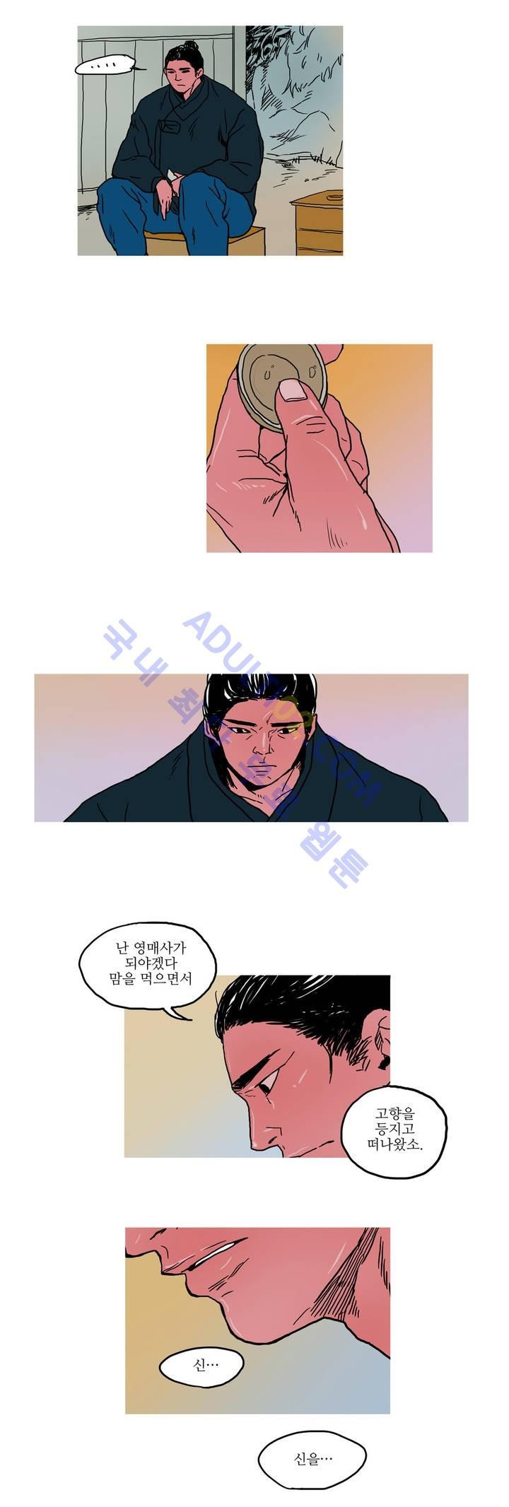 누설 14화 style=