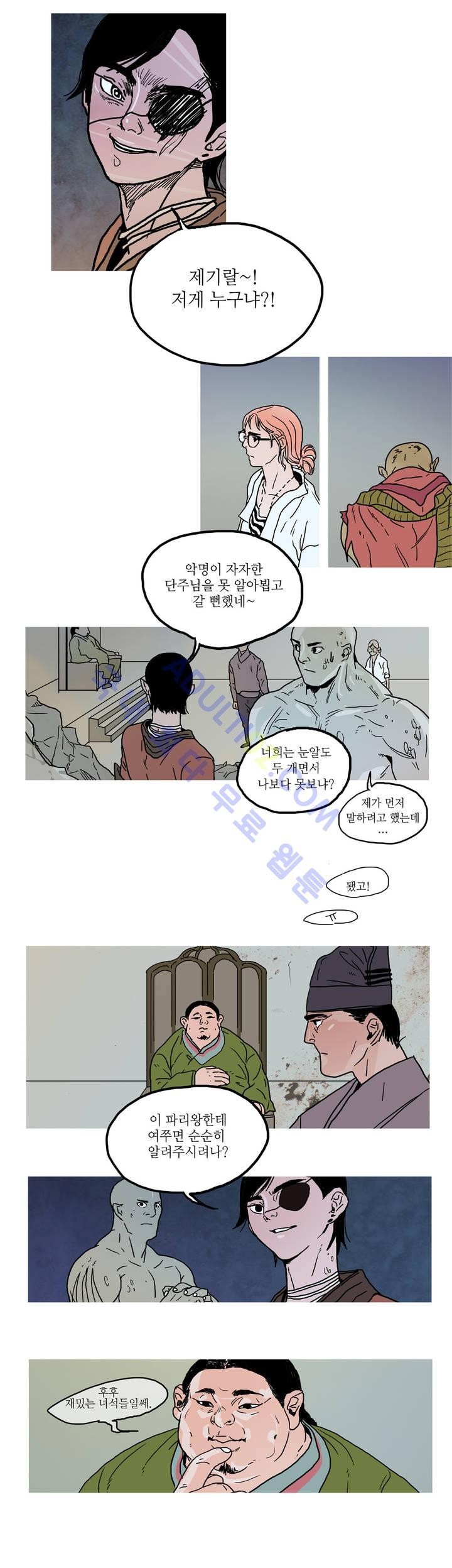 누설 22화 style=