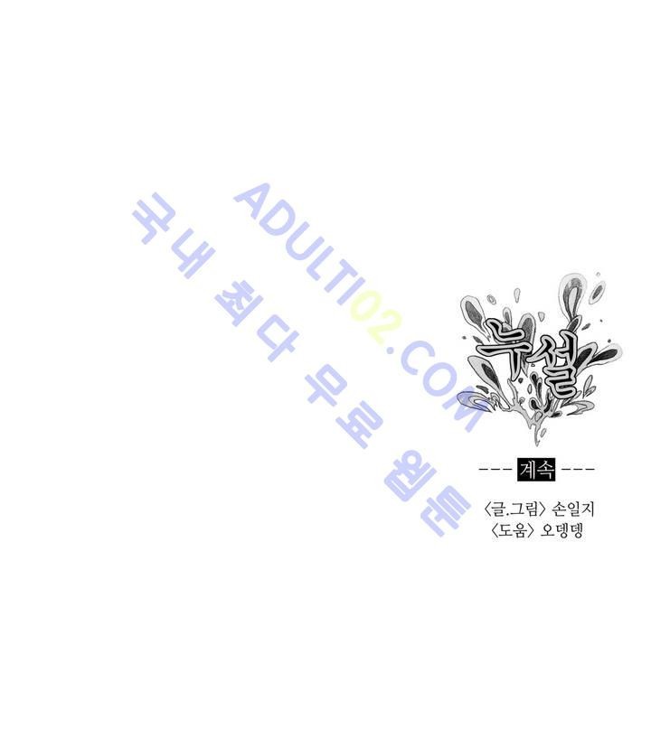 누설 25화 style=