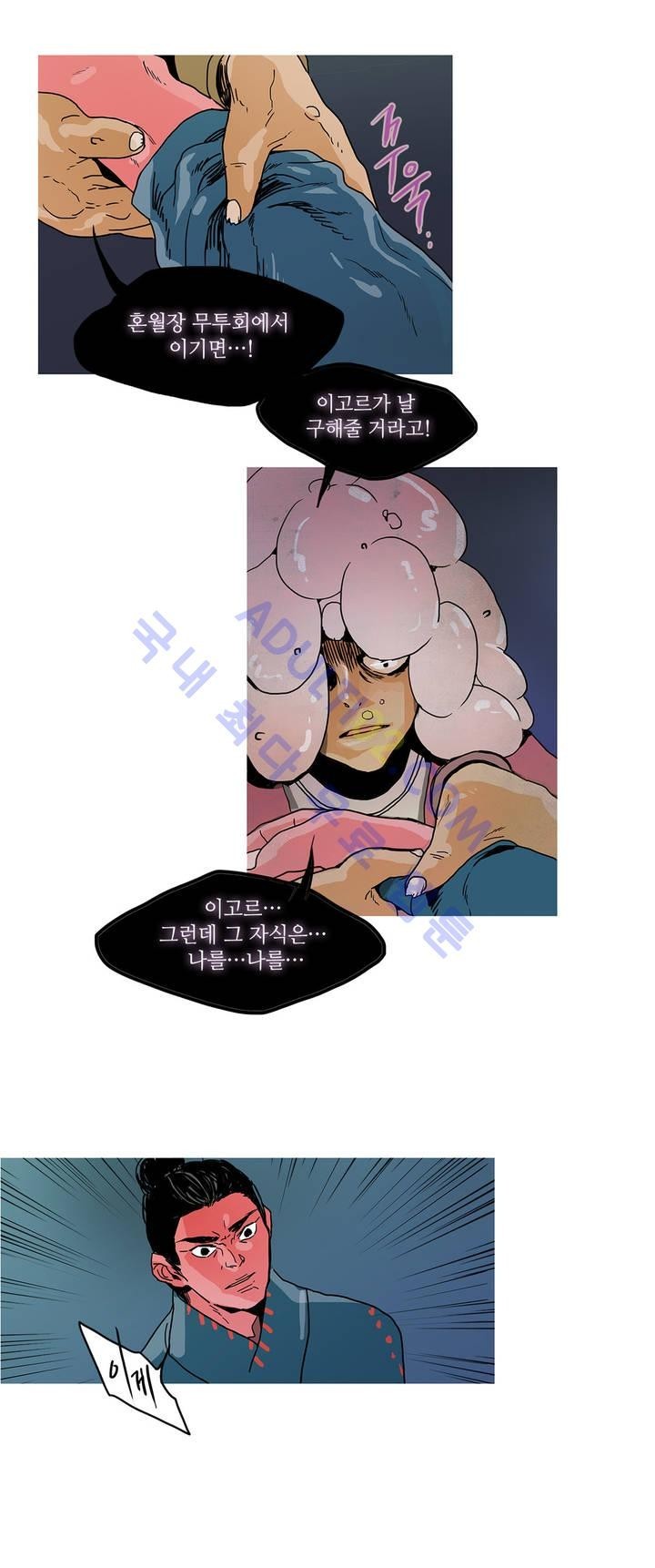 누설 43화 style=