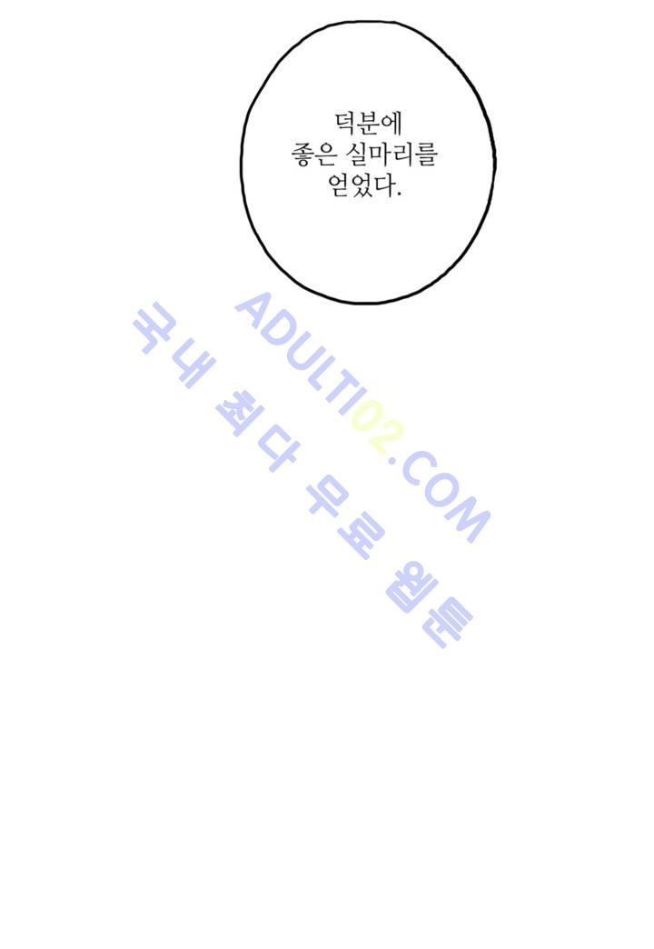 누설 53화 style=