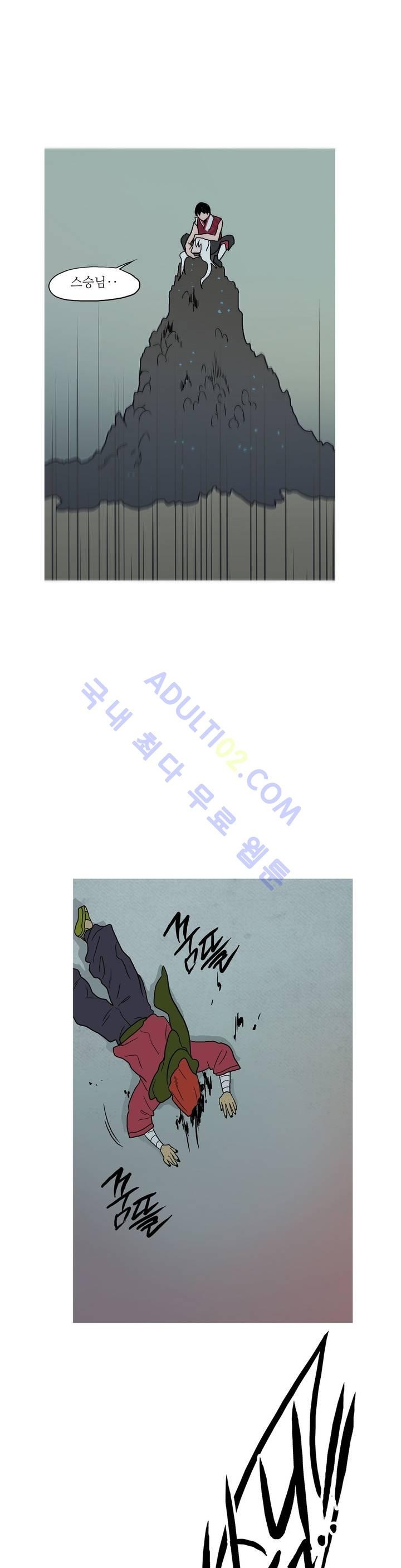 누설 60화 style=