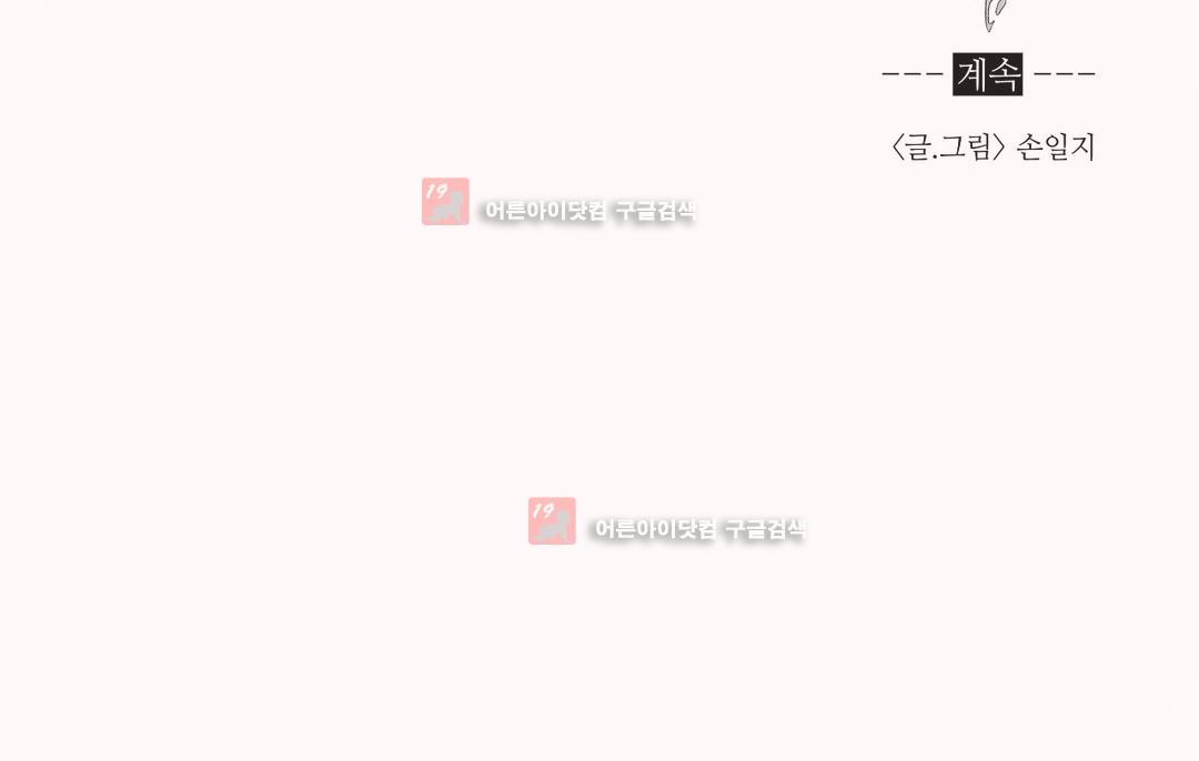 누설 143화 style=
