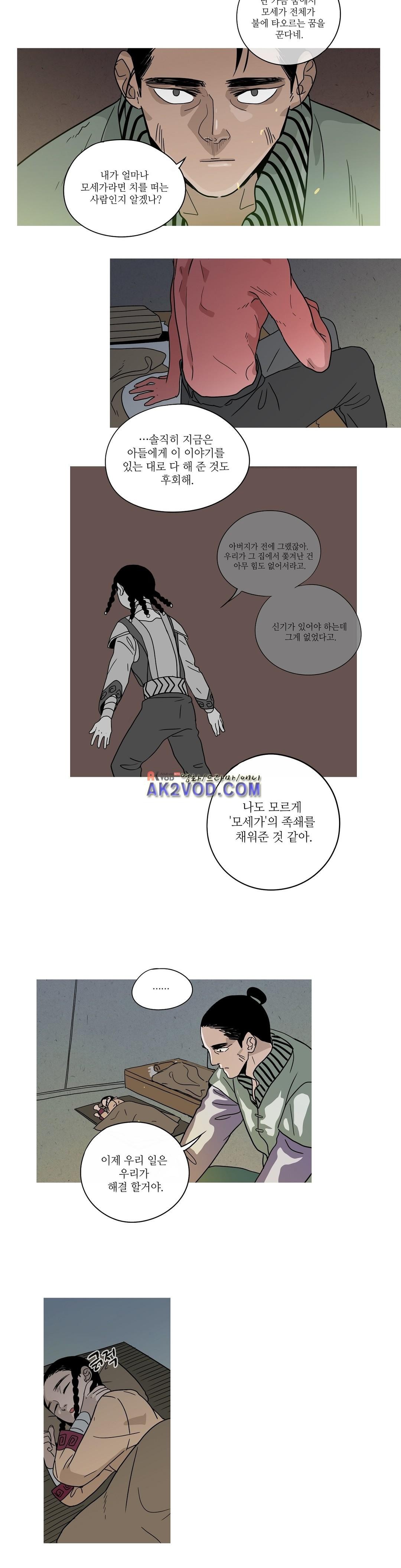 누설 147화 style=