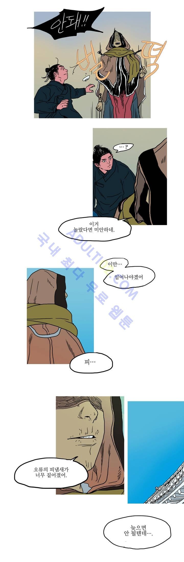 누설 14화 style=