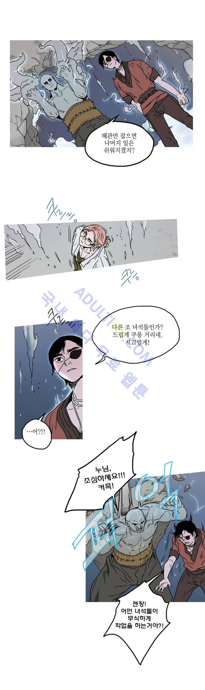 누설 22화 style=