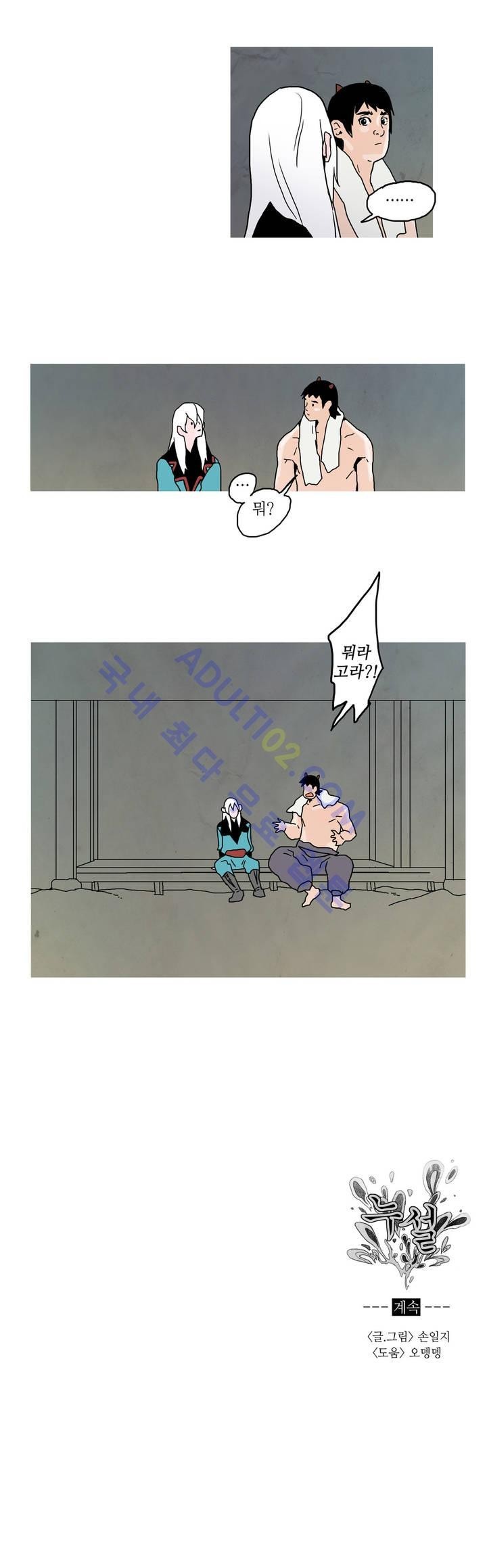 누설 34화 style=