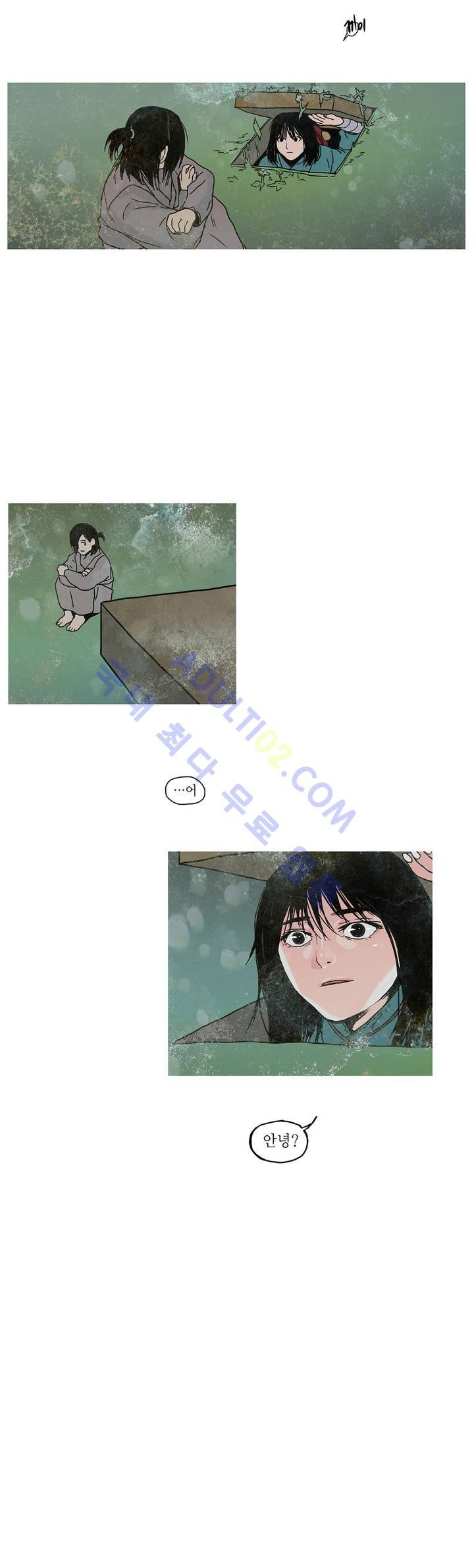 누설 41화 style=