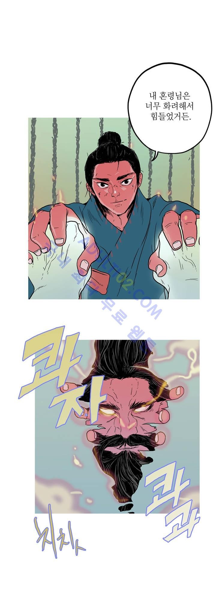 누설 53화 style=