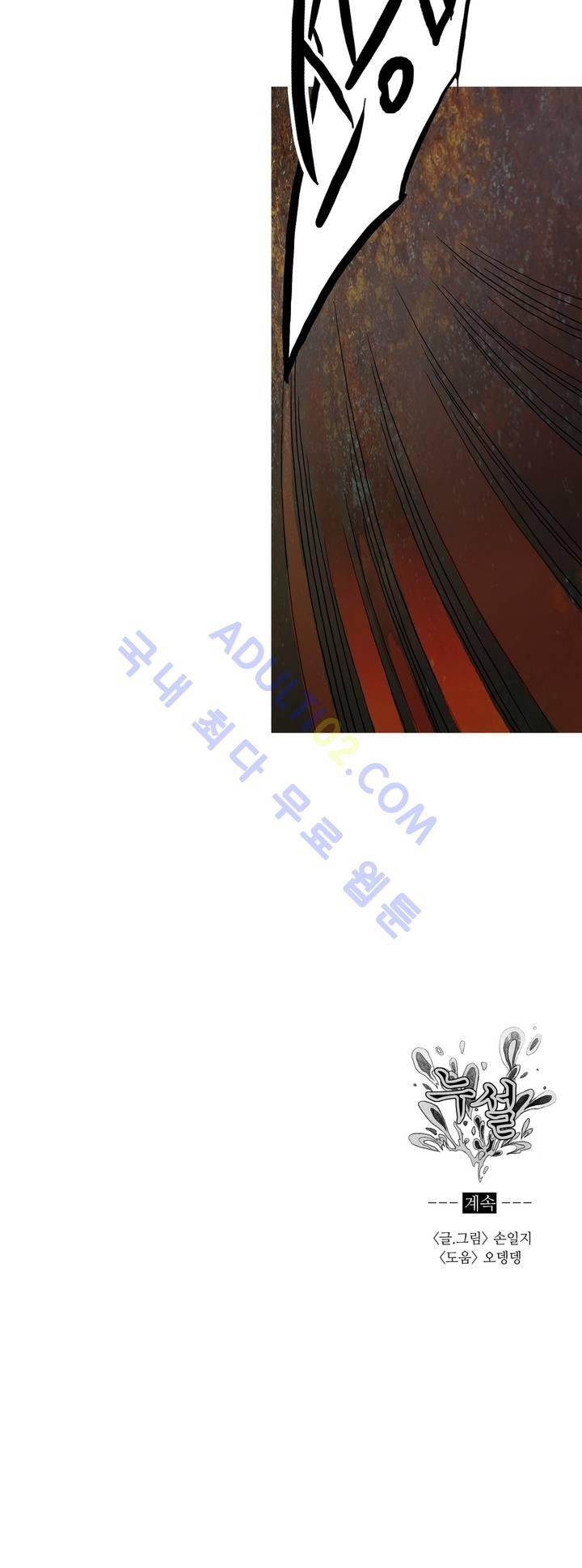 누설 60화 style=
